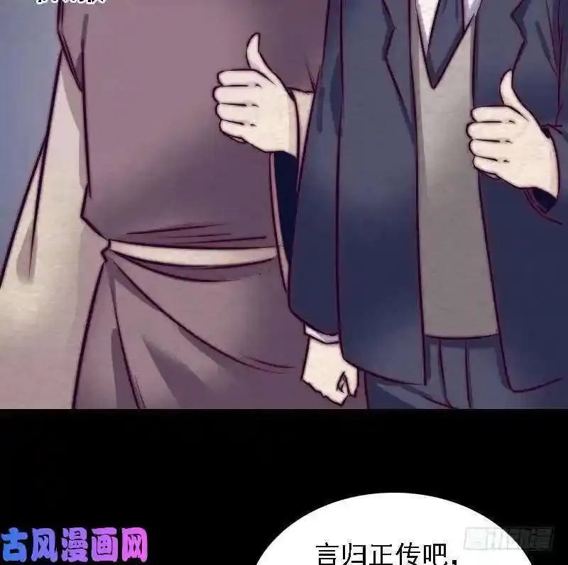 阴长生小说漫画,第177话 收工话家（66P）37图