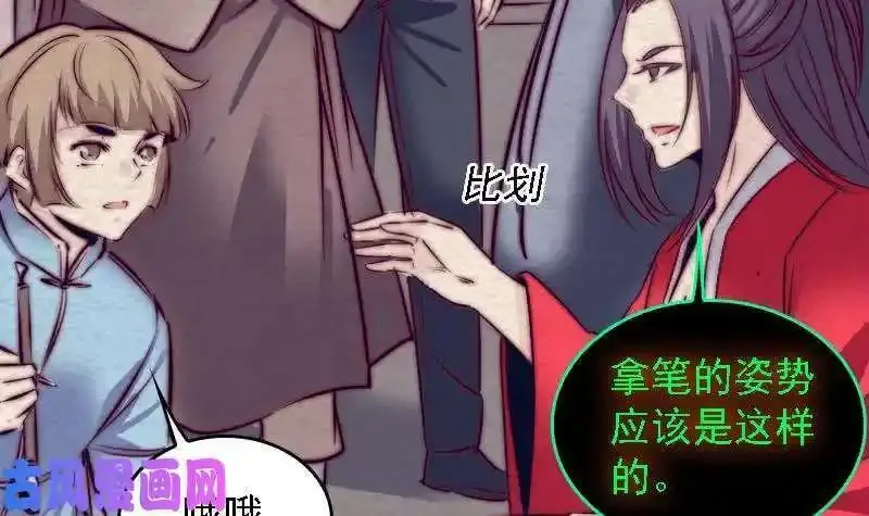 阴长生小说漫画,第177话 收工话家（66P）54图