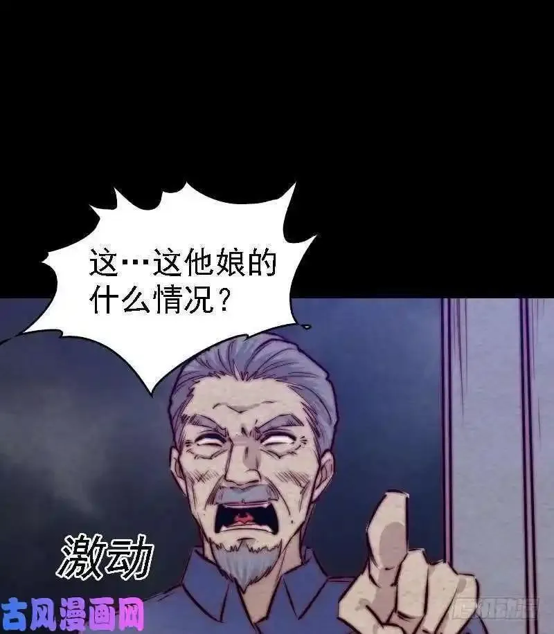 阴长生漫画免费阅读下拉式漫画,第178话 又出事了（69P）37图