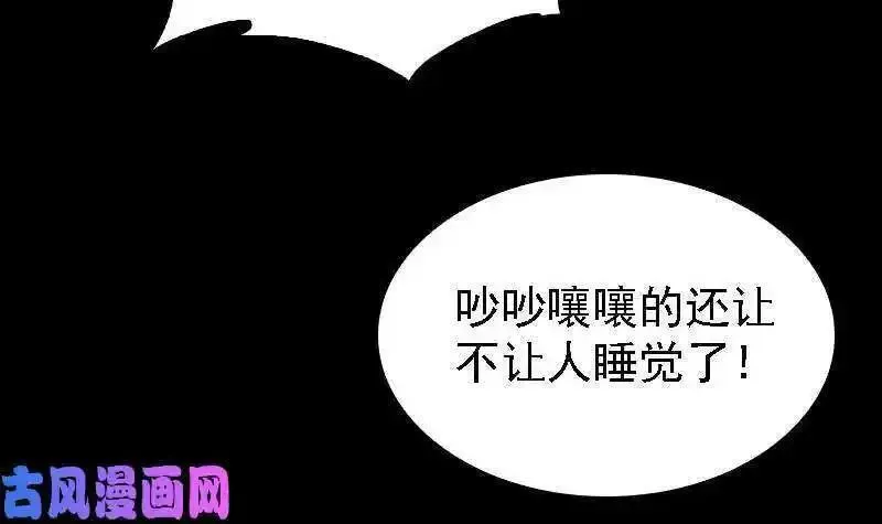 阴长生漫画免费阅读下拉式漫画,第178话 又出事了（69P）48图