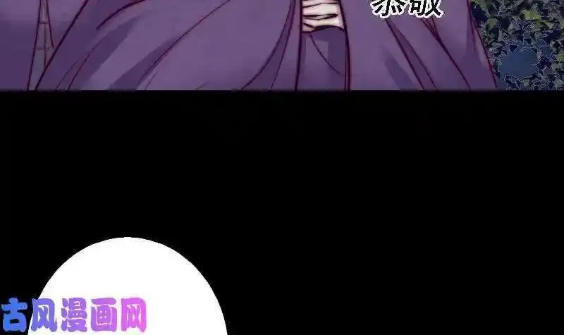 阴长生小说漫画,第179话 新鬼王（72P）24图