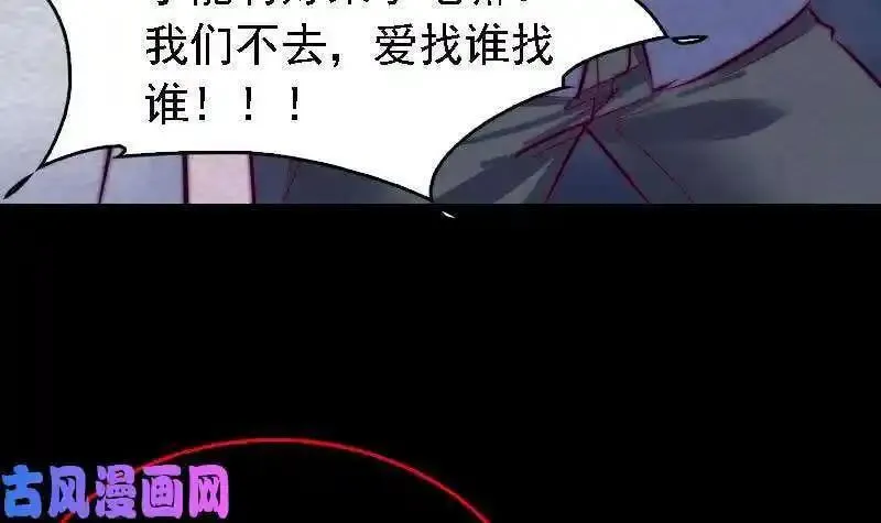 阴长生小说漫画,第179话 新鬼王（72P）33图