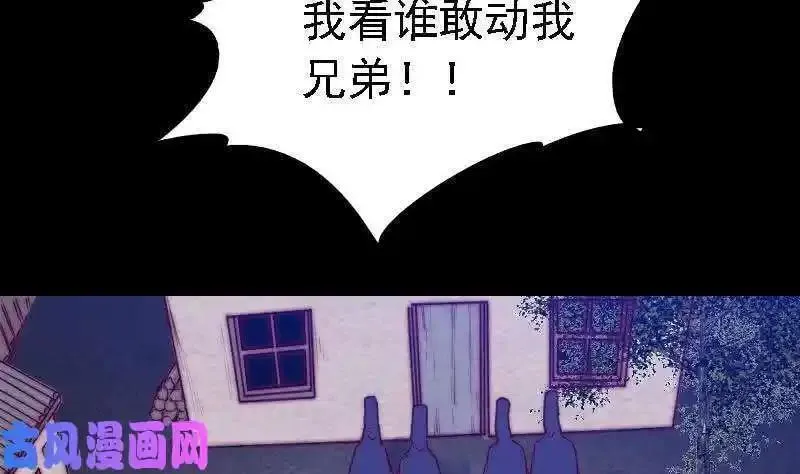 阴长生小说漫画,第179话 新鬼王（72P）10图