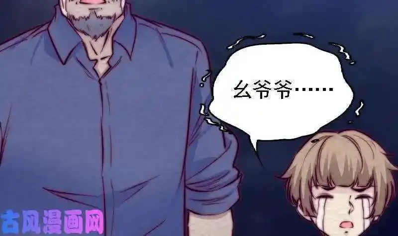 阴长生小说漫画,第179话 新鬼王（72P）66图