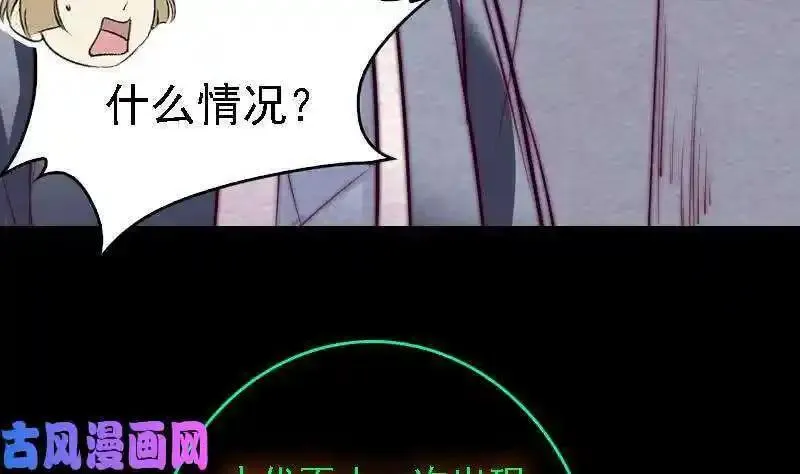 阴长生小说免费阅读漫画,第180话 狼来了（66P）46图