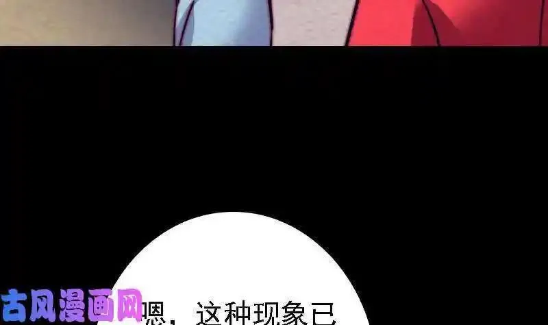 阴长生小说免费阅读漫画,第180话 狼来了（66P）49图