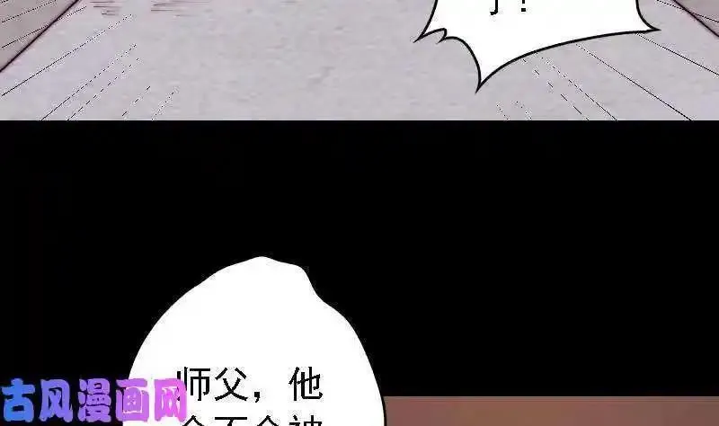 阴长生小说免费阅读漫画,第180话 狼来了（66P）41图