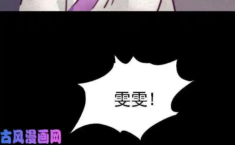 阴长生小说免费阅读漫画,第182话 争执（72P）40图