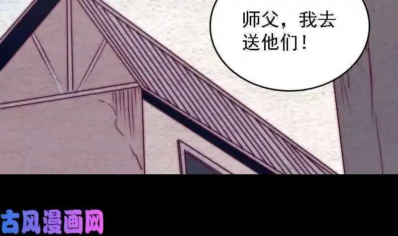 阴长生小说免费阅读漫画,第182话 争执（72P）65图