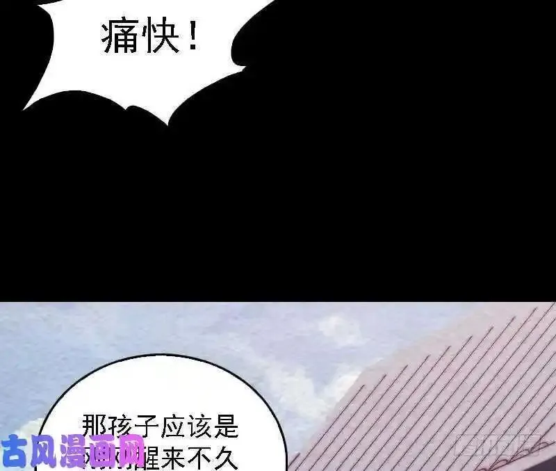 阴长生小说免费阅读漫画,第182话 争执（72P）55图