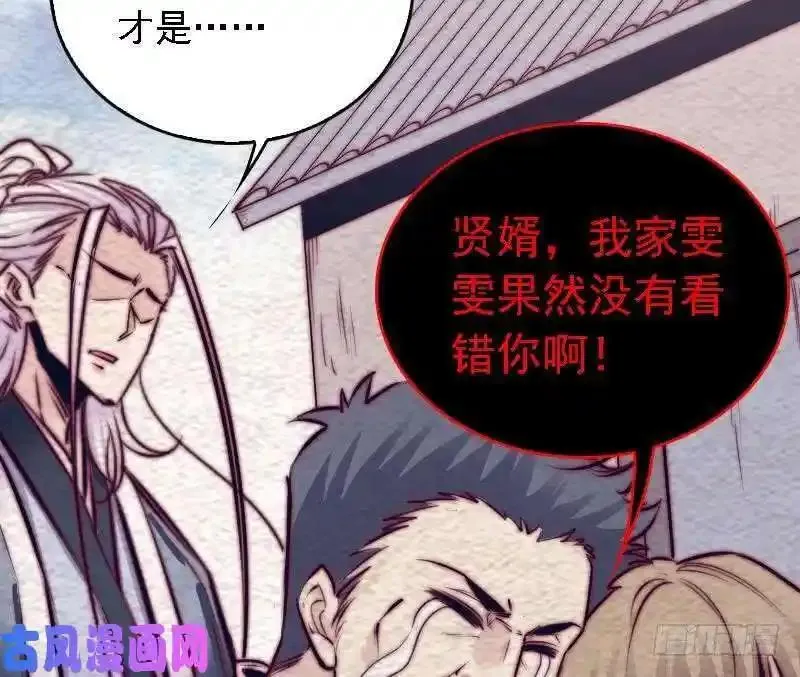 阴长生小说免费阅读漫画,第182话 争执（72P）56图