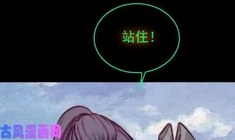 阴长生小说免费阅读漫画,第182话 争执（72P）66图