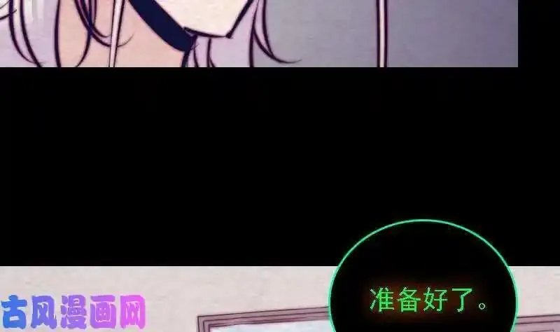 阴长生小说免费阅读漫画,第183话 疑虑（69P）26图