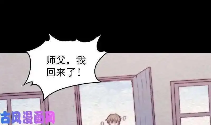 阴长生小说免费阅读漫画,第183话 疑虑（69P）7图