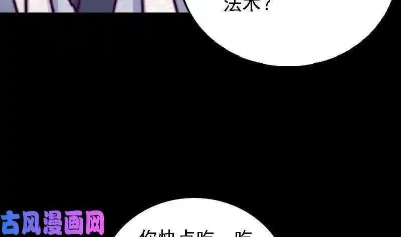 阴长生小说免费阅读漫画,第183话 疑虑（69P）22图