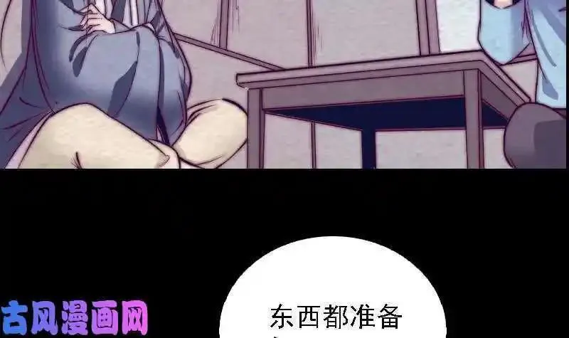 阴长生小说免费阅读漫画,第183话 疑虑（69P）24图