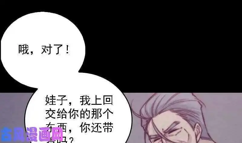 阴长生漫画下拉式免费阅读漫画,第184话 锦囊（66P）42图