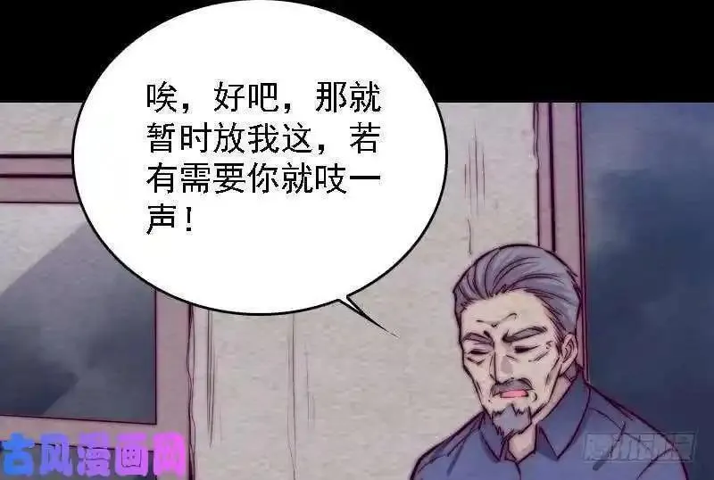 阴长生漫画免费阅读下拉式漫画,第186话 师父的背叛（72P）53图