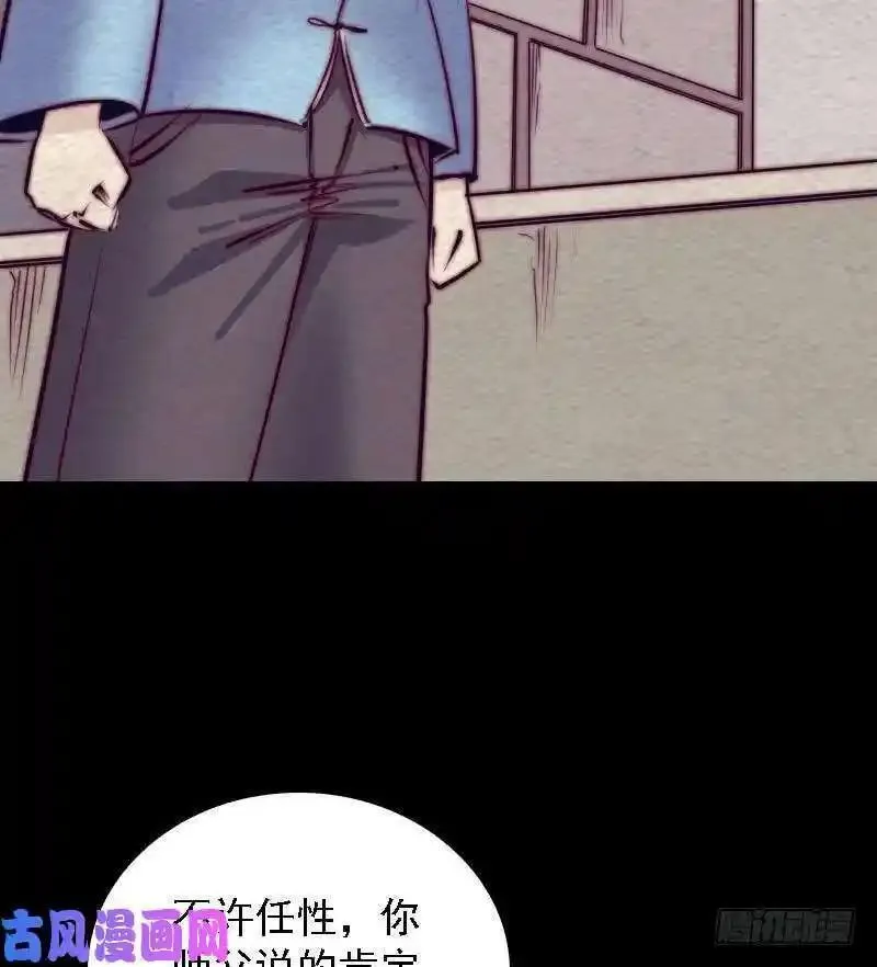 阴长生漫画免费阅读下拉式漫画,第186话 师父的背叛（72P）20图