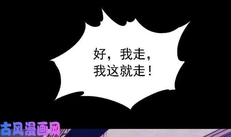 阴长生漫画免费阅读下拉式漫画,第186话 师父的背叛（72P）30图