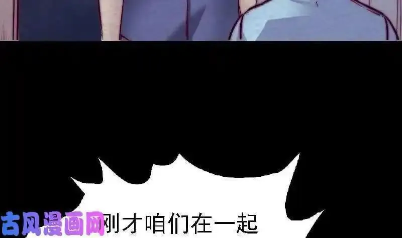 阴长生漫画免费阅读下拉式漫画,第186话 师父的背叛（72P）27图