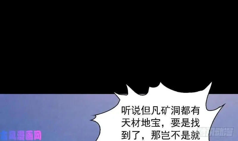 阴长生小说免费阅读漫画,第187话 外婆家（75P）22图