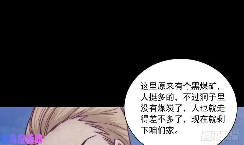 阴长生小说免费阅读漫画,第187话 外婆家（75P）12图