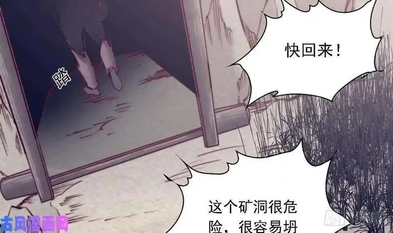 阴长生小说免费阅读漫画,第187话 外婆家（75P）30图