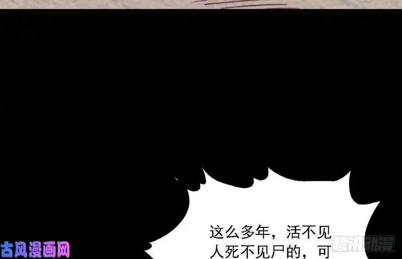 阴长生小说免费阅读漫画,第187话 外婆家（75P）55图