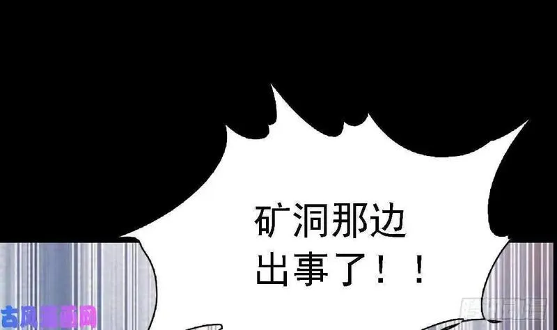 阴长生小说漫画,第189话 &ldquo;舅舅&rdquo;的真面目（81P）28图