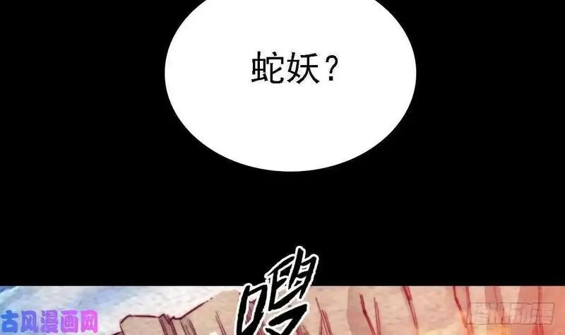 阴长生小说漫画,第189话 &ldquo;舅舅&rdquo;的真面目（81P）74图