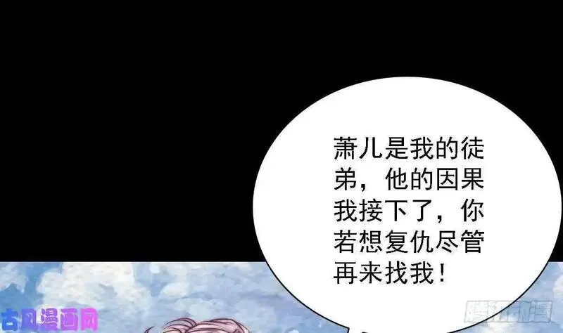 阴长生小说漫画,第191话 旧事（78P）58图