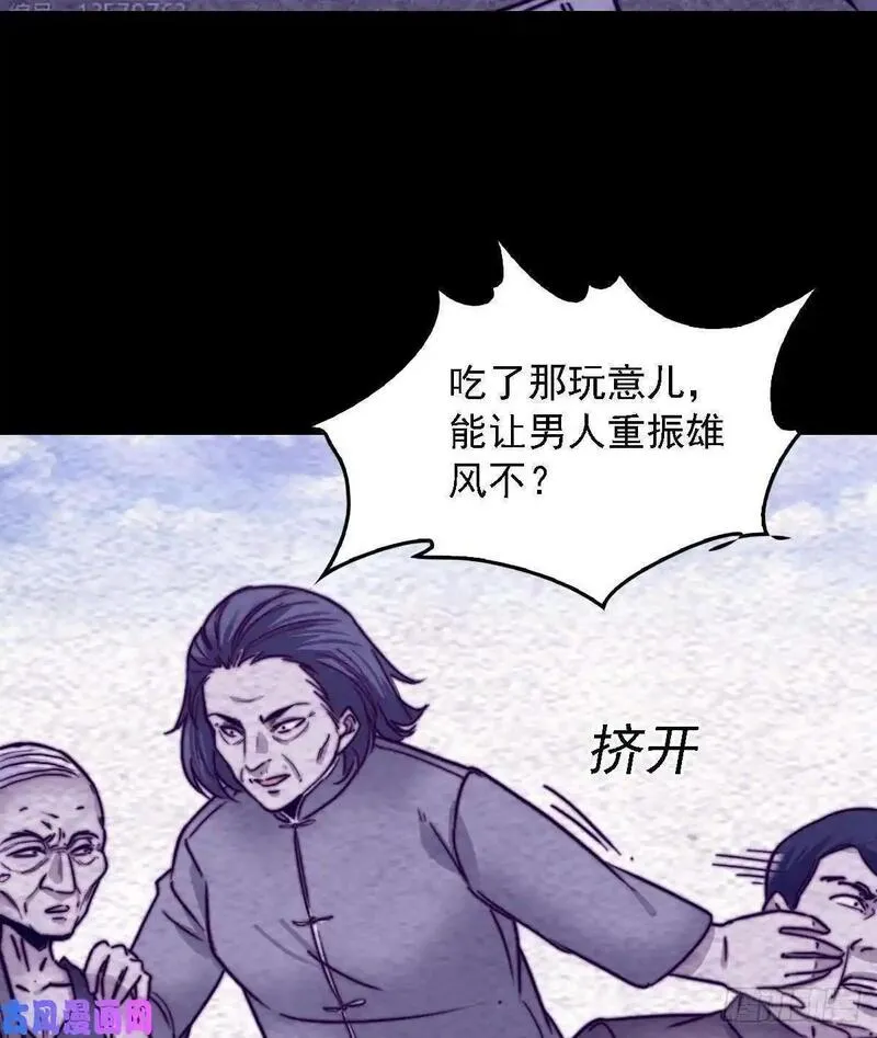 阴长生小说漫画,第191话 旧事（78P）16图