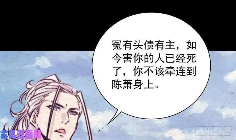 阴长生小说漫画,第191话 旧事（78P）40图