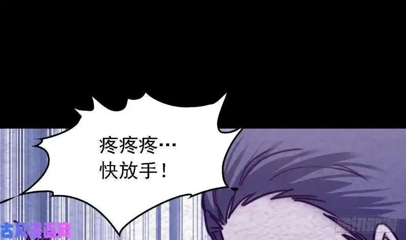 阴长生小说漫画,第191话 旧事（78P）19图