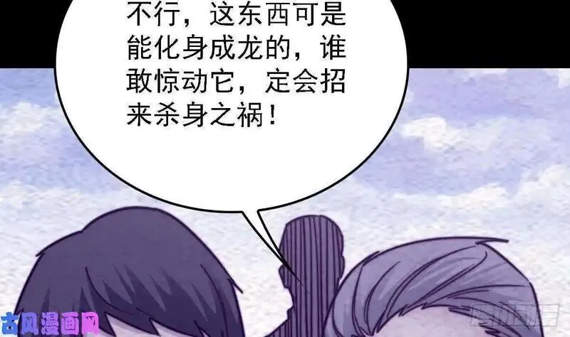 阴长生小说漫画,第191话 旧事（78P）11图