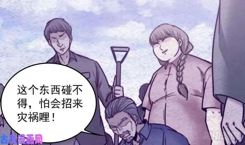 阴长生小说漫画,第191话 旧事（78P）5图