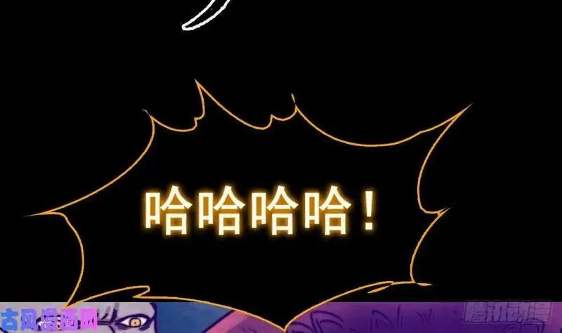 阴长生小说免费阅读漫画,第193话 蟠冢山（84P）73图