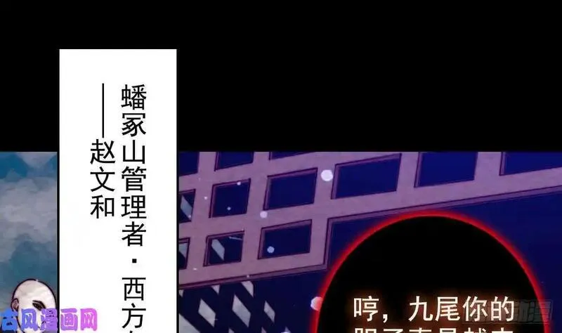 阴长生小说免费阅读漫画,第193话 蟠冢山（84P）13图