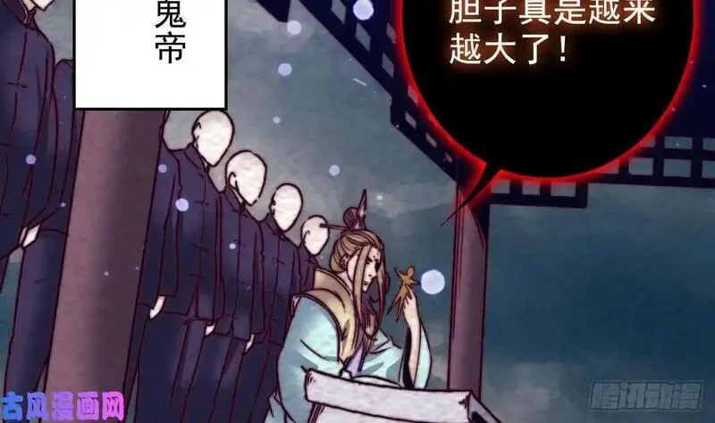 阴长生小说免费阅读漫画,第193话 蟠冢山（84P）14图