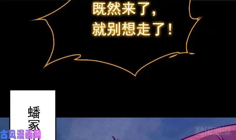 阴长生小说免费阅读漫画,第193话 蟠冢山（84P）50图