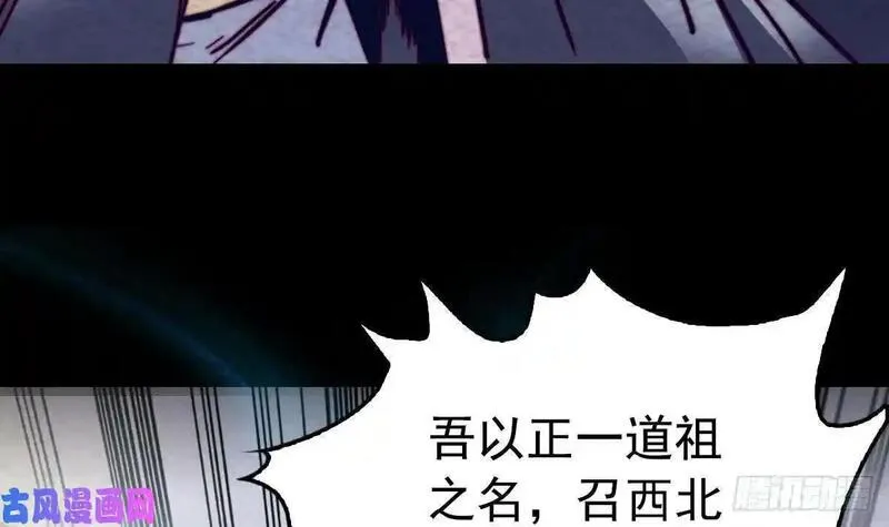 阴长生小说免费阅读漫画,第195话 十二上人（81P）21图