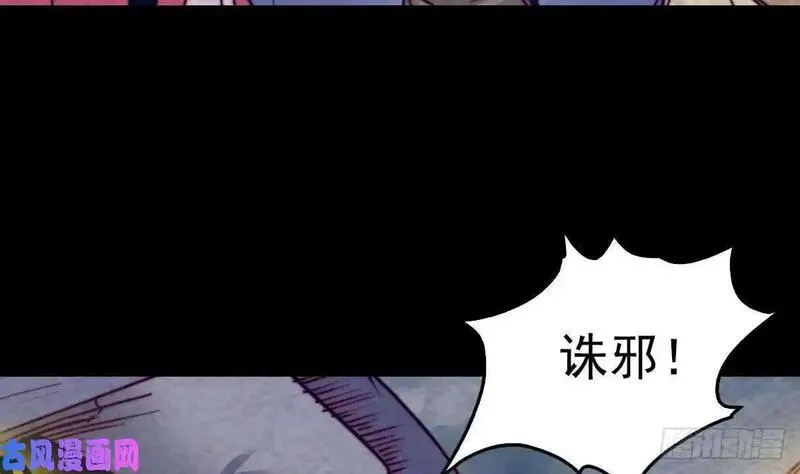 阴长生小说免费阅读漫画,第195话 十二上人（81P）43图