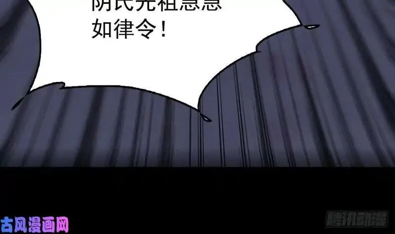 阴长生小说免费阅读漫画,第195话 十二上人（81P）26图