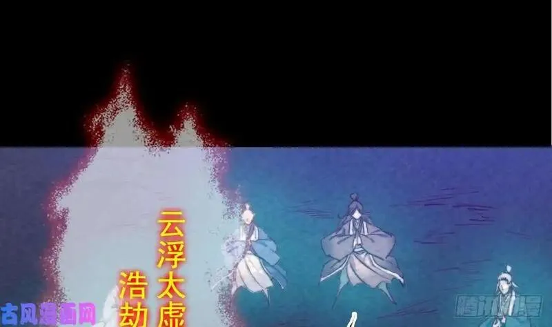 阴长生小说漫画,第196话 阴长生（72P）4图