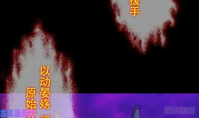 阴长生小说漫画,第196话 阴长生（72P）10图