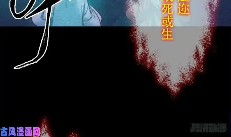 阴长生小说漫画,第196话 阴长生（72P）7图