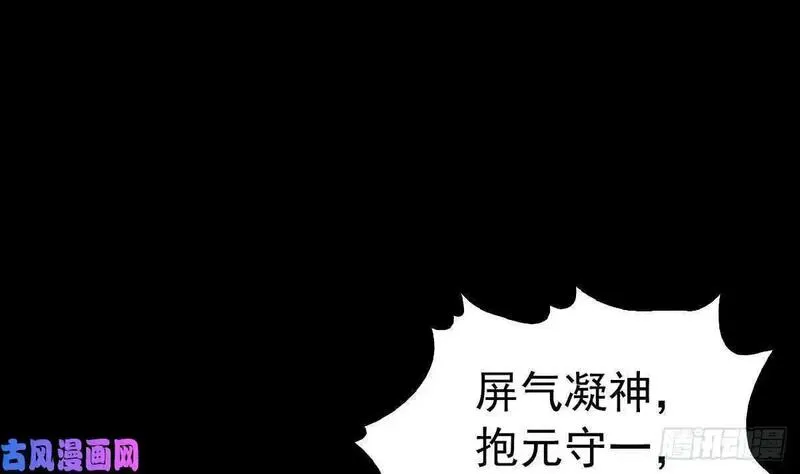 阴长生小说漫画,第196话 阴长生（72P）37图