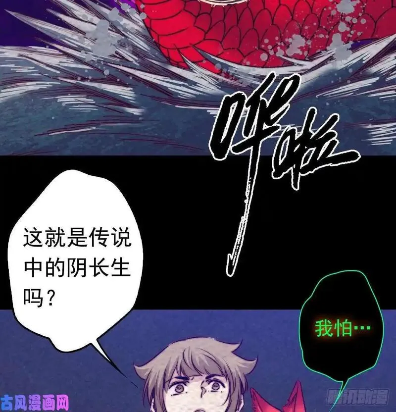 银长生漫画,第197话 弹指间（72P）14图