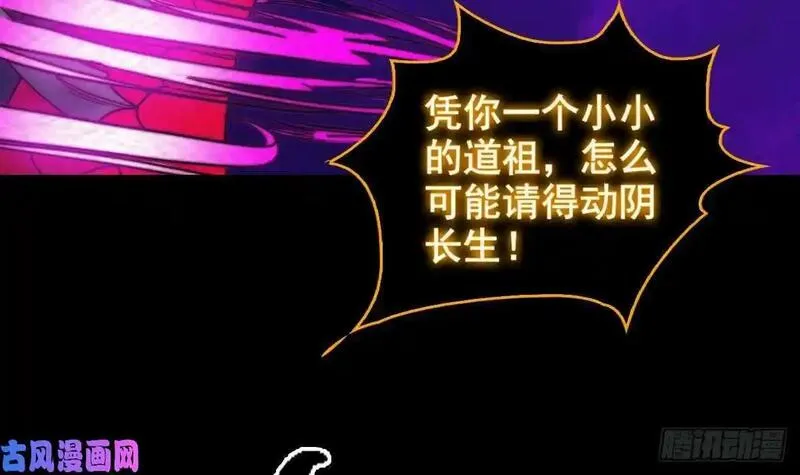 银长生漫画,第197话 弹指间（72P）6图